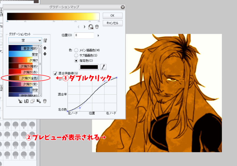 グラデーションマップでちょっとした落書きを雰囲気のある絵っぽくする Clip Studio Paint 貝喰屋ブログ