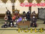 Ff14攻略 覚えておくと便利なテキストコマンド マクロ とキーボードショートカットまとめ 戦国らいふ