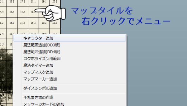 Trpg初心者が実際につまずいたポイントや疑問点をq A形式で解説してみる 戦国らいふ