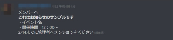 Discordのテキストチャットに下線や強調をつけて読みやすくする方法 戦国らいふ